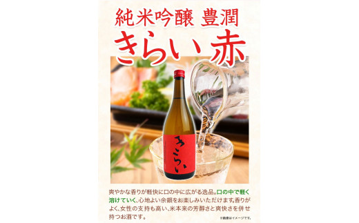 こだわり純米酒・純米吟醸呑みくらべ 720ml × 2本セット 《30日以内に出荷予定(土日祝除く)》司菊酒造株式会社 阿波杜氏  徳島県 美馬市 純米酒 純米吟醸 呑みくらべ 2本セット 日本酒 送料無料 きらい 赤 穴吹川