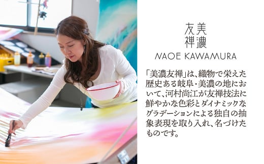 美濃友禅NAOE KAWAMURA スカーフ 9色から選べる シルク 絹 手染め 岐阜市/河村尚江デザイン事務所 [ANDE001]