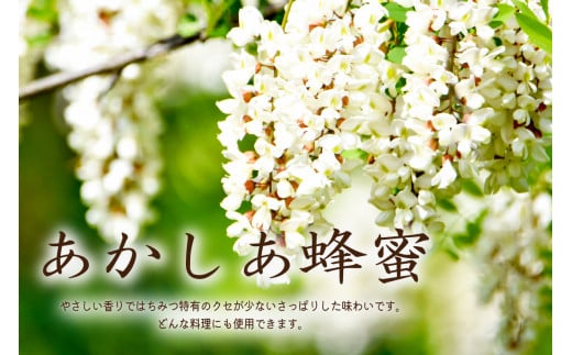 Honey farm Mel『国産純粋はちみつ』百花蜜600gと園主が選ぶ単花蜜600g食べ比べセット【  岐阜県 可児市 養蜂 まろやか 上品 コク 国産 さくら そよご あかしあ れんげ ハチミツ ハニー HONEY 風邪予防 】