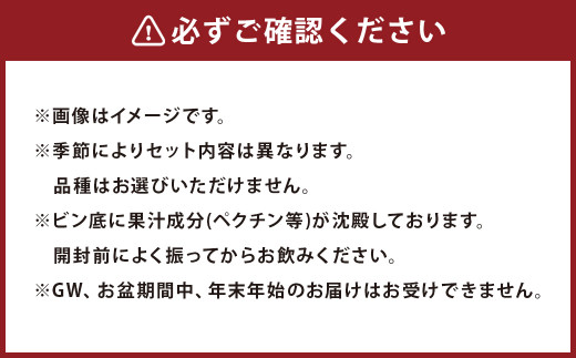 二戸産りんごジュース飲み比べセット