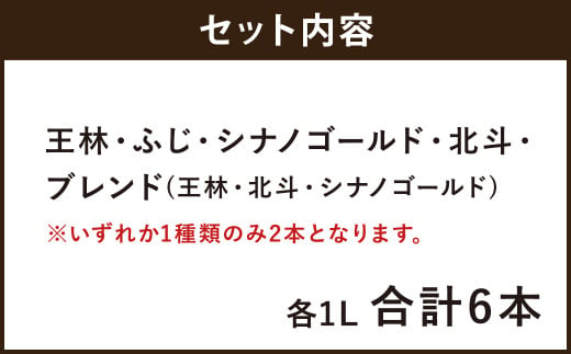 二戸産りんごジュース飲み比べセット