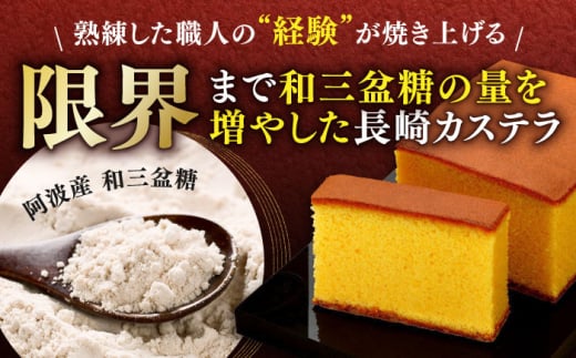 【木箱入り】 長崎和三盆かすてら 琴海の心 0.5号×4本 長崎県/琴海堂 [42AACD006]