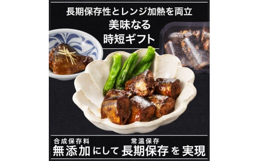 【数量限定】 1分懐石 3個入 さんまセット ( 甘露煮 /トマト煮 / カレー煮 )