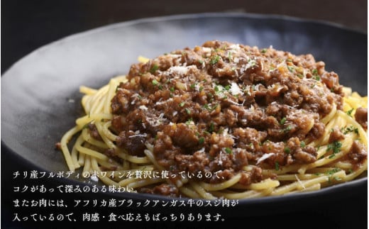 ごろごろお肉のボロネーゼ140g×5パックパスタソース