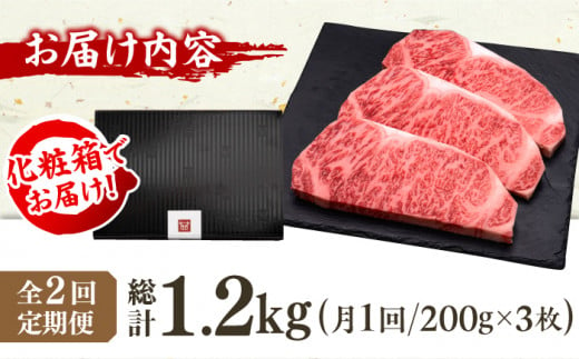 博多和牛サーロイン1.2kg。定期便 ステーキ 牛肉