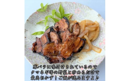 まると　オリジナル味付け国産豚バラ　焼き肉用　200g入り×3【1545864】