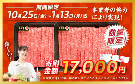 【期間・数量限定】宮崎牛赤身（モモ）スライス1.0kg| 牛肉 肉 ブランド牛 和牛 国産牛 赤身 モモ肉 モモ スライス 焼きしゃぶ しゃぶしゃぶ すき焼き おかず 贈答用 贈答 贈り物 ギフト 記念日 誕生日 内閣総理大臣賞 ミヤチク お祝い パーティー |_Tk031-016-UP