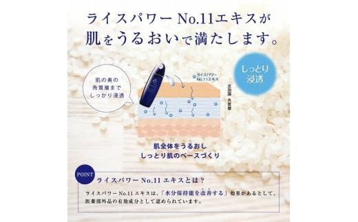 1025339. ライスフォース　ディープモイスチュアローション(薬用保湿化粧水RF)【医薬部外品】