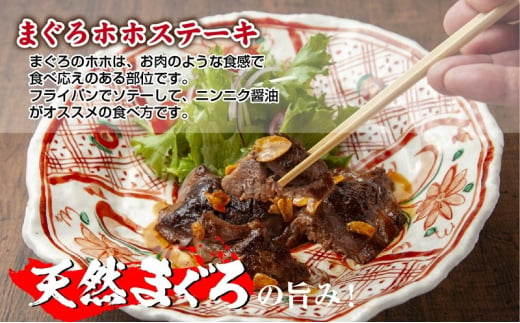 天然 マグロ 焼き物セット カマ 1kg ホホ肉 500g 計1.5kg メバチマグロ おかず おつまみ 冷凍 まぐろ ほほ肉 バーベキュー お取り寄せ グルメ 送料無料 山崎食品 新潟県 十日町市