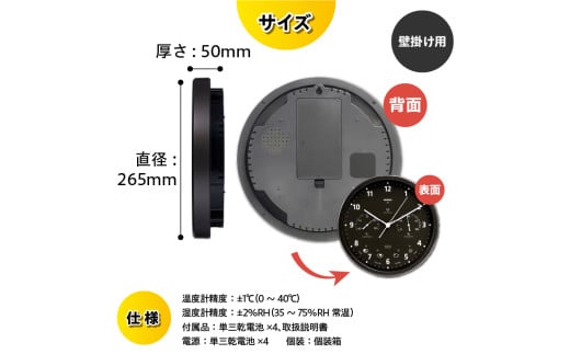 プレシード電波時計 ブラック EX-5482 電波時計 時計 掛け時計 気圧センサ 照度センサ 温度計 湿度計 健康 天気予測 環境 [AJ039]