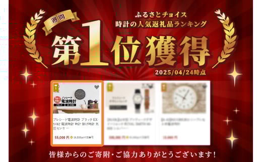 プレシード電波時計 ブラック EX-5482 電波時計 時計 掛け時計 気圧センサ 照度センサ 温度計 湿度計 健康 天気予測 環境 [AJ039]