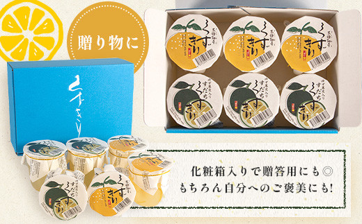 【ギフト箱入】木頭ゆずくずきり＆すだちくずきり 各3個セット［徳島 那賀 木頭地区 木頭ゆず 木頭ユズ 木頭柚子 ゆず ユズ 柚子 すだち スダチ 酢橘 ゆず葛切り ゆずくずきり すだち葛切り すだちくずきり くずきり 葛切り 葛 くず 水繊 和菓子 果皮 お菓子 菓子 おかし ヘルシー 爽やか 敬老の日 ギフト 贈物 プレゼント 母の日 父の日 お中元 お歳暮］【OM-128】