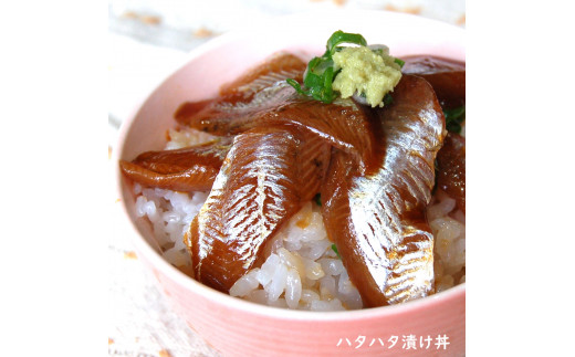 さかな屋自家製「とろハタハタ漬け丼」「ブリコ醤油漬け」詰合 希少な魚卵珍味 酒の肴に海鮮丼にめし友に