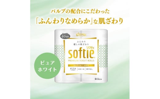 クリネックス　ソフティ４ロール（ダブル）x１０パック  【配送不可地域：沖縄県・離島】【 softie スコティッシュ トイレットペーパー トイレットロール ダブル 日用品 常備品 生活用品 まとめ買い 神奈川県 開成町 】