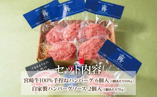 九州産黒毛和牛100％ 手ごねハンバーグ 6個セット 自家製ハンバーグソース付き 惣菜 晩御飯 晩ご飯 晩飯 夕飯 夜ご飯 夜食 洋風 和風 つまみ オリジナル たれ 壱岐ファーム 自社農場 ビーフ 宮崎牛