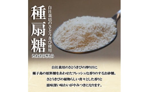 種子島産安納いもと種扇糖のセット　「安納芋(5kg)」「種扇糖(300g×1袋)」【焼き芋 焼芋 やきいも さつまいも さつま芋 さとうきび 砂糖 シュガー 熟成 蜜 しっとり 甘い 安納いも 国産 鹿児島県産 中種子町 送料無料 BA15】