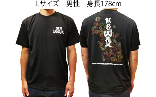 熊野大花火 2023 オフィシャル Ｔシャツ　ブラック（Lサイズ）