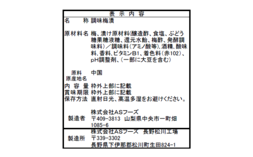 AF10-24D 赤カリ梅 150g（個包装：約12粒）×2袋 // 梅干し 梅 梅漬け 梅酢 おやつ お口直し ひとくちサイズ 一口 疲労回復 すっぱい