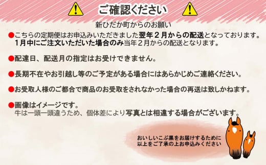 ＜定期便4回＞ 北海道産 黒毛和牛 こぶ黒 A5 贅沢 わくわく 定期便 ＜2024年2月より配送開始＞