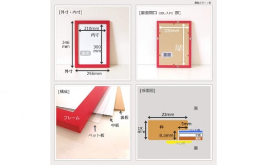 クリアファイル額 赤 A4サイズ用 UVカットペット板仕様 [No.432] ／ フレーム シンプル オシャレ 岐阜県