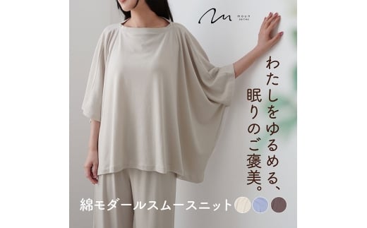 ふるさと納税 服 女 京都府 京田辺市 moun　ポンチョ風　レディース　ルームウェア　綿モダール　日本製　M〜L（ブラウン） ブラウン moun ポンチョ風 レディース ルームウェア 綿モダール 日本製 M