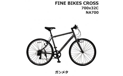 完成品でお届け！クロスバイク 1×7段変速 70×32C SHIMANO 自転車  460mm 500mm ファインバイクスクロス　FINEBIKES（NA700）【ガンメタ460mm】 ［京都 自転車 シティサイクル 人気 おすすめ スポーツ アウトドア ツーリング ブランド メーカー］