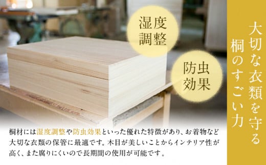 総桐一段衣裳箱 (有)徳島桐工芸 《30日以内に出荷予定(土日祝除く)》衣裳箱 衣装箱 収納 桐 国産 工芸品 徳島県 上板町