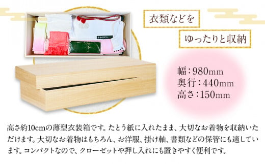 総桐一段衣裳箱 (有)徳島桐工芸 《30日以内に出荷予定(土日祝除く)》衣裳箱 衣装箱 収納 桐 国産 工芸品 徳島県 上板町