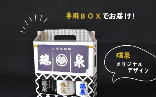 専用BOXでお届けします！