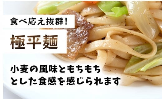 男のやきうどんセット400g入×６パック 【 ふるさと納税 人気 おすすめ ランキング やきうどん うどん 北海道 大空町 送料無料 】 OSR008