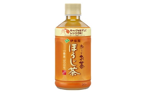 131-53 おーいお茶 ほうじ茶 計48本 345mL × 24本 2ケース お届け 防災備蓄 茶 ペットボトル 飲料 レンジ 温かい 茶 伊藤園