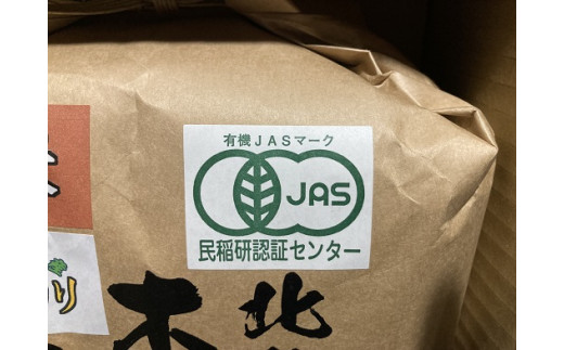 木島平産 有機JAS コシヒカリ白米 約5kg | 米 白米 精米 特別栽培米 コシヒカリ こしひかり お米 おこめ 有機JAS 長野県 木島平村 信州