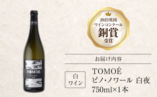 ワイン 贈答 ギフト 特産品 産地直送 取り寄せ お取り寄せ 送料無料 広島 三次 20000円