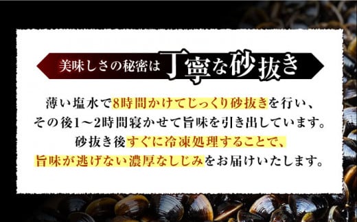 産地直送！ 宍道湖産 冷凍大和しじみLサイズ2kg(500g×4) 砂抜き処理済島根県松江市/りすたむMatsue [ALDE002]