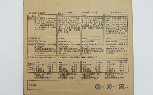 オリジナル　エリソース4種セット×２