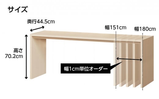 [№5695-1303]家具 オーダーコンソール テ－ブル オーダー券【120,000円寄附コース】机 デスク インテリア