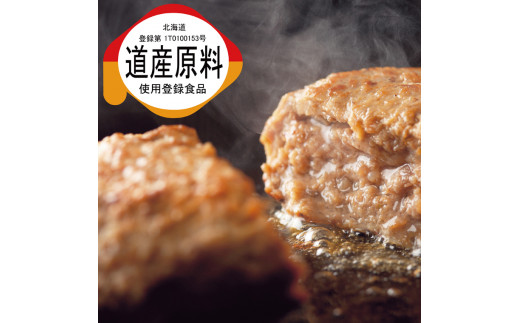 180014001 ＜ホクビー＞北海道穴のあいたビーフハンバーグ(150g×6)【高島屋選定品】7-017