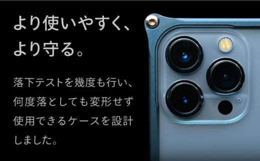 【マットブルー】ソリッドバンパー for iPhone 13/13 Pro スマホケース 亀山市/有限会社ギルドデザイン アイフォン アクセサリ [AMAA004-4]