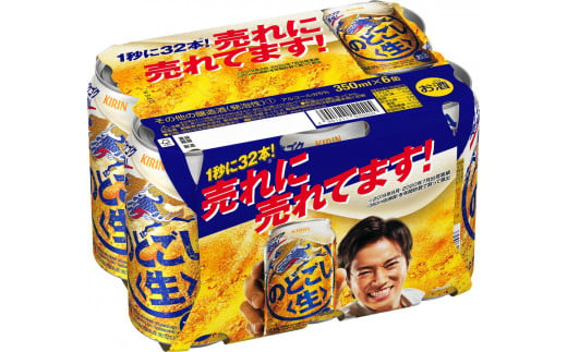 キリンビール岡山工場 キリンのどごし＜生＞ 350ml×24本