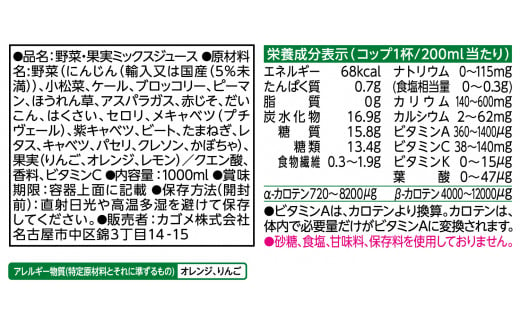 カゴメ 野菜生活100 オリジナル ホテルレストラン用 1L 紙パック 6本入