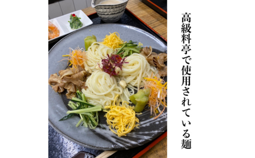 TV番組「マツコ＆有吉 かりそめ天国」紹介店　渡辺手延製麺所　ひやむぎ1束225ｇ×10束　四日市手延ひやむぎ　／王道の名産品　四日市　大矢知伝承の味　金魚印　清流　ミネラル　高級麺　特産　冷や麦　麺　おおやち　手延べめん　ひやむぎ　手延冷麦　夏　そうめん