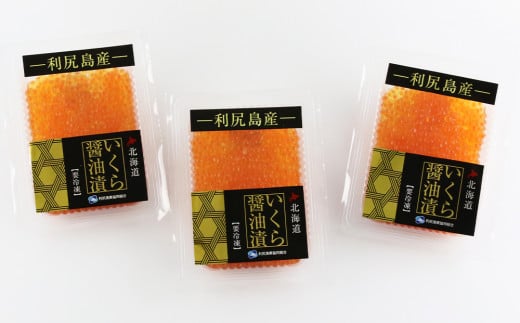 イクラ醤油漬 150g×3パック＜利尻漁業協同組合＞