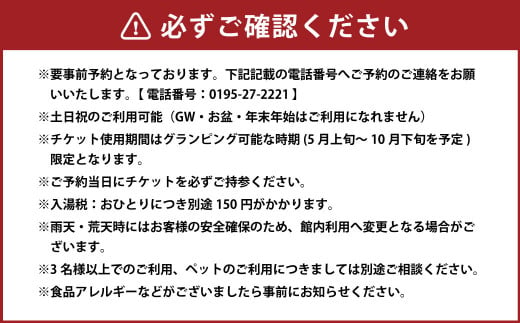 YUDA BASE 宿泊チケット（1泊2食付き・2名様）