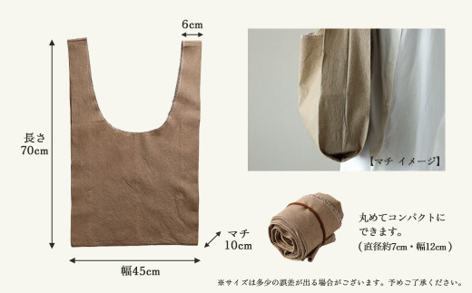 【セピア】草木染マルシェバッグ コットン100％ 幅45cm×長さ70cm×マチ10cm 【ギフト包装】【受注制作 】