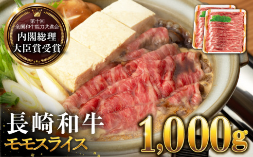 国産 長崎 和牛 薄切り 冷凍 肉 すきやき やきにく