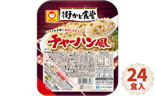 No.087 街かど食堂　チャーハン風　24食入 ／ 炒飯 味付けご飯 お米 パック 保存食 福島県 特産品