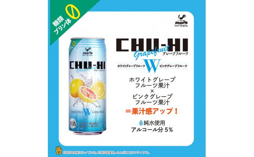 【定期便3回】神戸居留地 チューハイグレープフルーツ糖類ゼロ缶 500ml×72本 | ふるさと納税 缶酎ハイ 5％ 喉越し 爽快 爽やか 人気 酎ハイ サワー 送料無料 下野 栃木