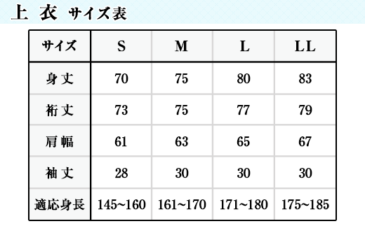 N-01　井原デニム作務衣　S