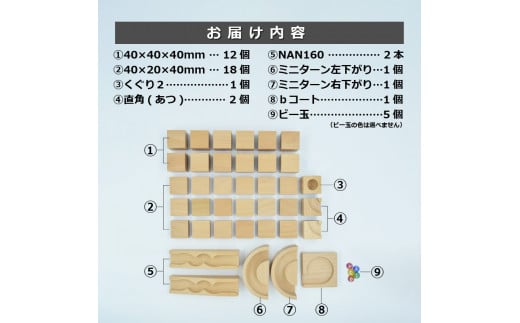 【ギフト対応OK！】小さな大工さん(コンパクト3)_PEFC認証 小さな大工さん コンパクト3 無塗装 無着色 積み木 ビー玉転がし ビー玉 遊び ブナ材 知育 玩具 子ども用 プレゼント ギフト 贈り物 おもちゃ 遊び キッズ 木製 福岡県 久留米市 お取り寄せ 送料無料_Sx207