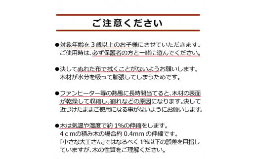 【ギフト対応OK！】小さな大工さん(コンパクト3)_PEFC認証 小さな大工さん コンパクト3 無塗装 無着色 積み木 ビー玉転がし ビー玉 遊び ブナ材 知育 玩具 子ども用 プレゼント ギフト 贈り物 おもちゃ 遊び キッズ 木製 福岡県 久留米市 お取り寄せ 送料無料_Sx207